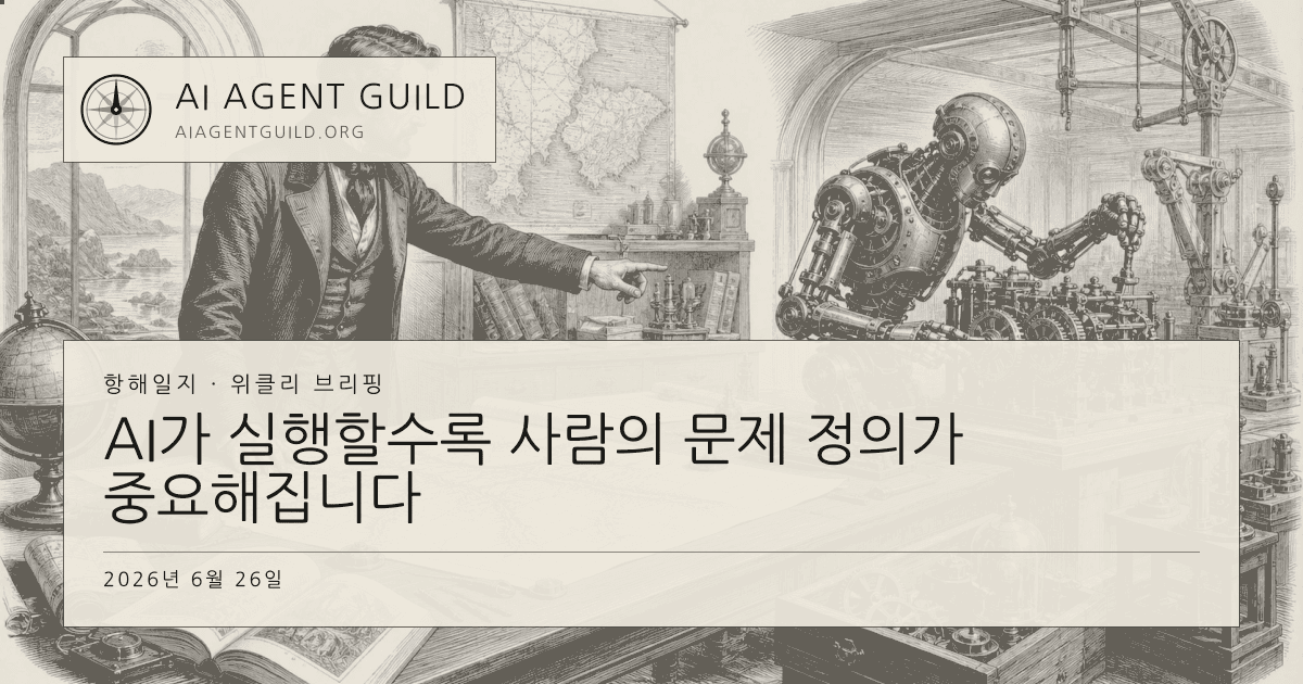 사람이 문제와 기준을 설계하고 AI가 복잡한 장치를 구현하며 검증받는 모노크롬 동판화